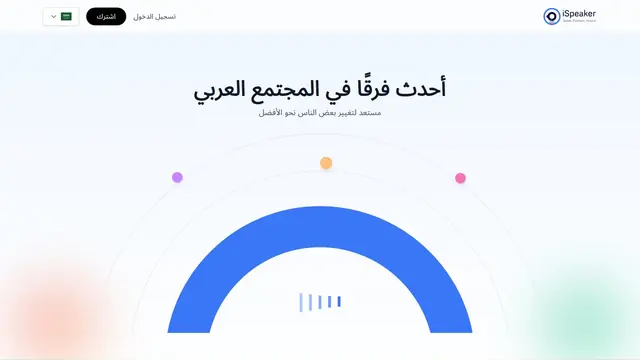 iSpeaker Live — screenshot