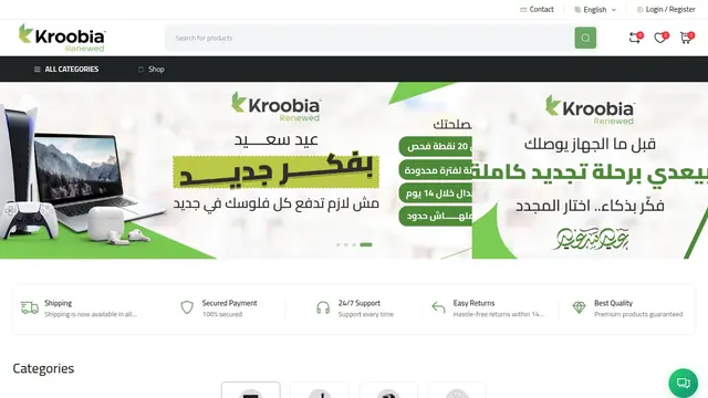 Kroobia — screenshot